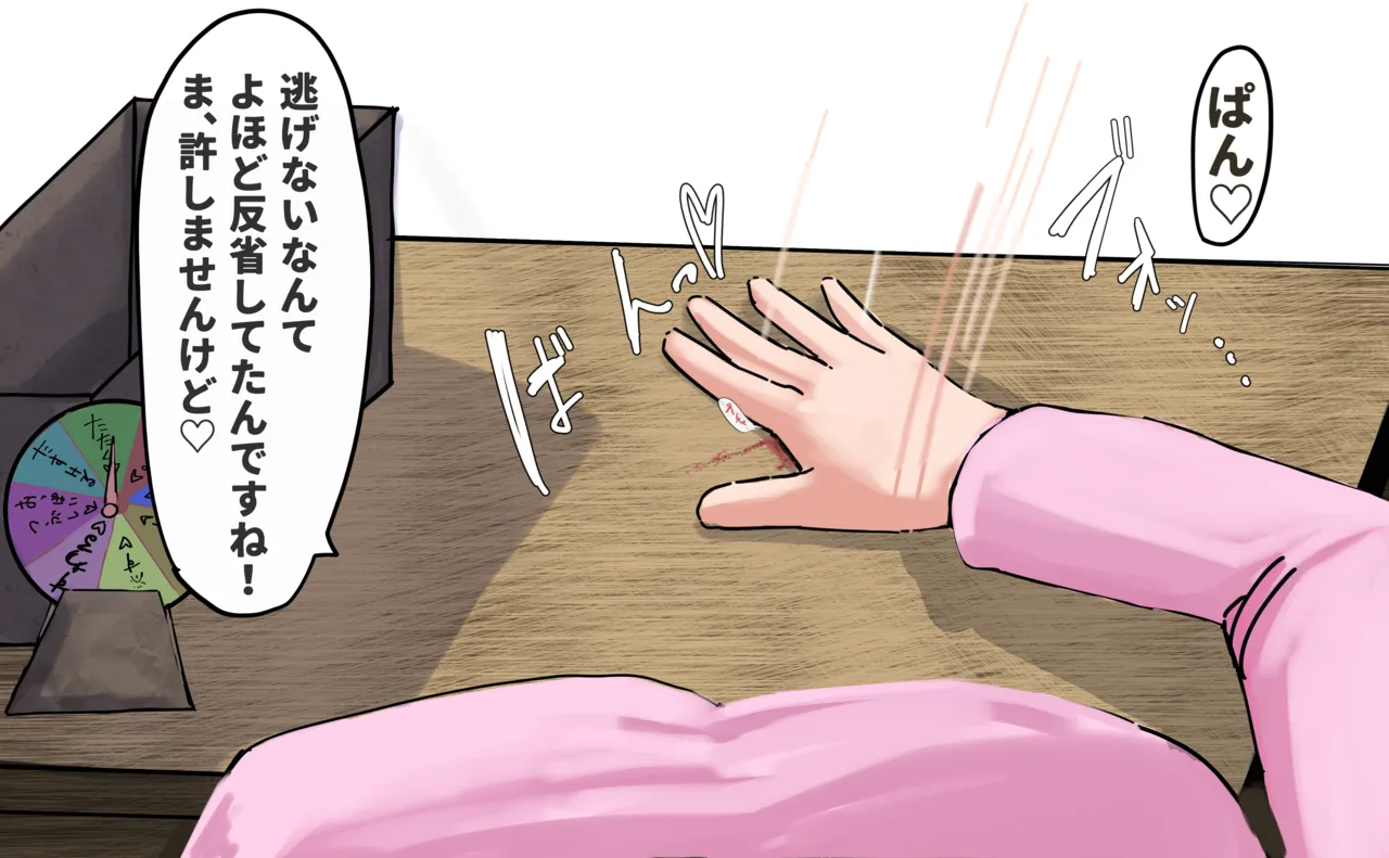 さくらこちゃん - page27