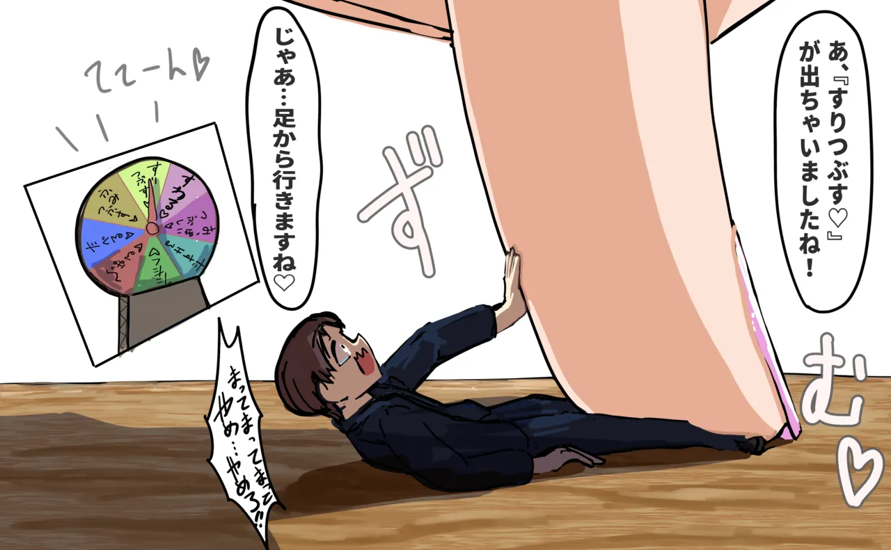 さくらこちゃん - page29