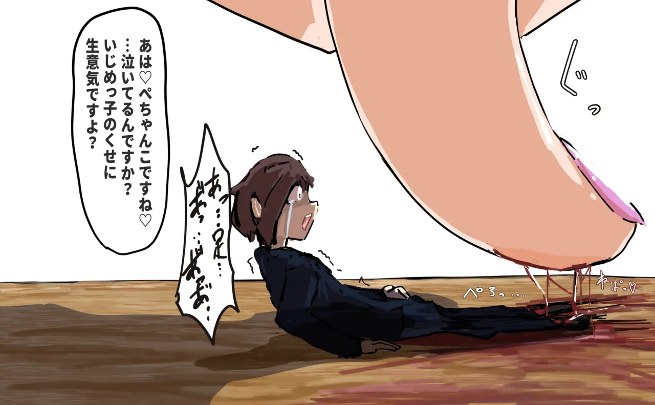 さくらこちゃん - page31