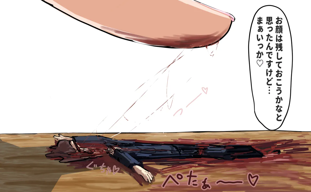 さくらこちゃん - page38