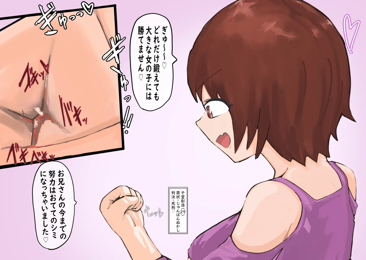 さくらこちゃん - page4