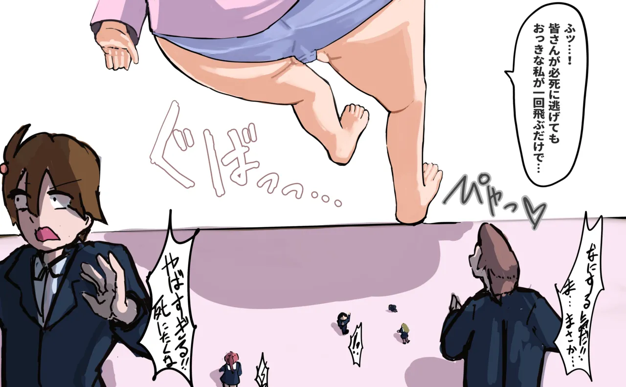 さくらこちゃん - page47