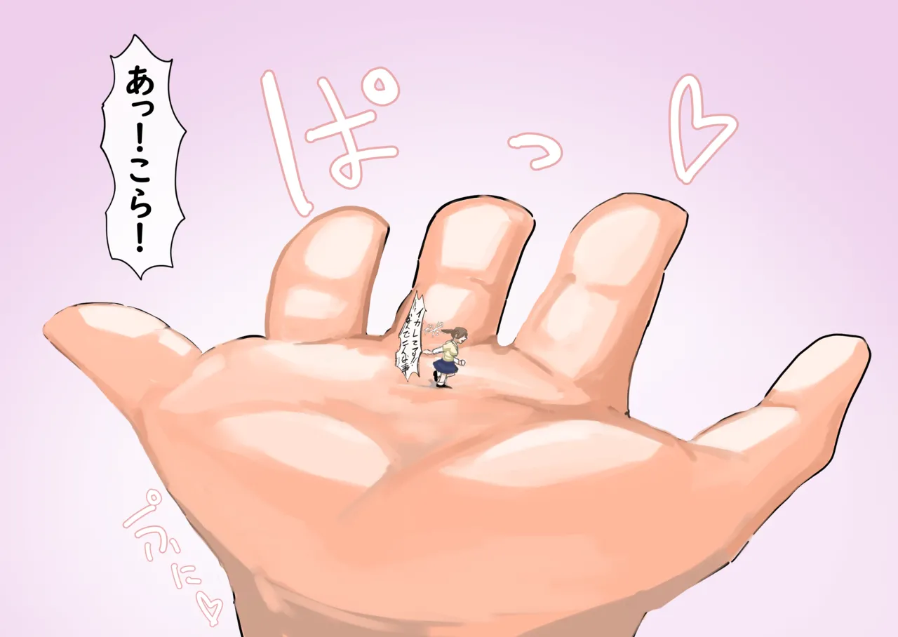 さくらこちゃん - page5