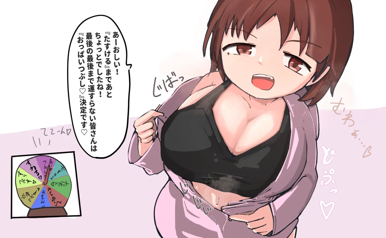 さくらこちゃん - page50