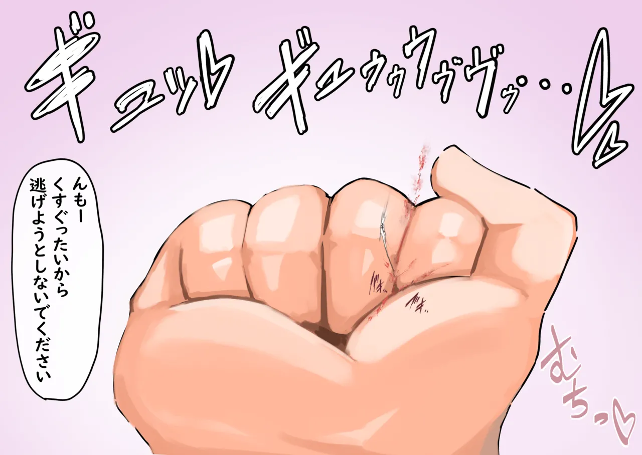 さくらこちゃん - page6