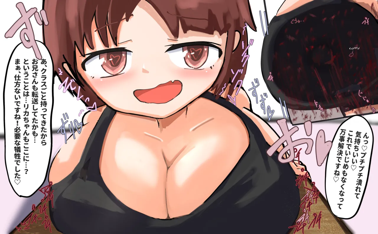 さくらこちゃん - page60