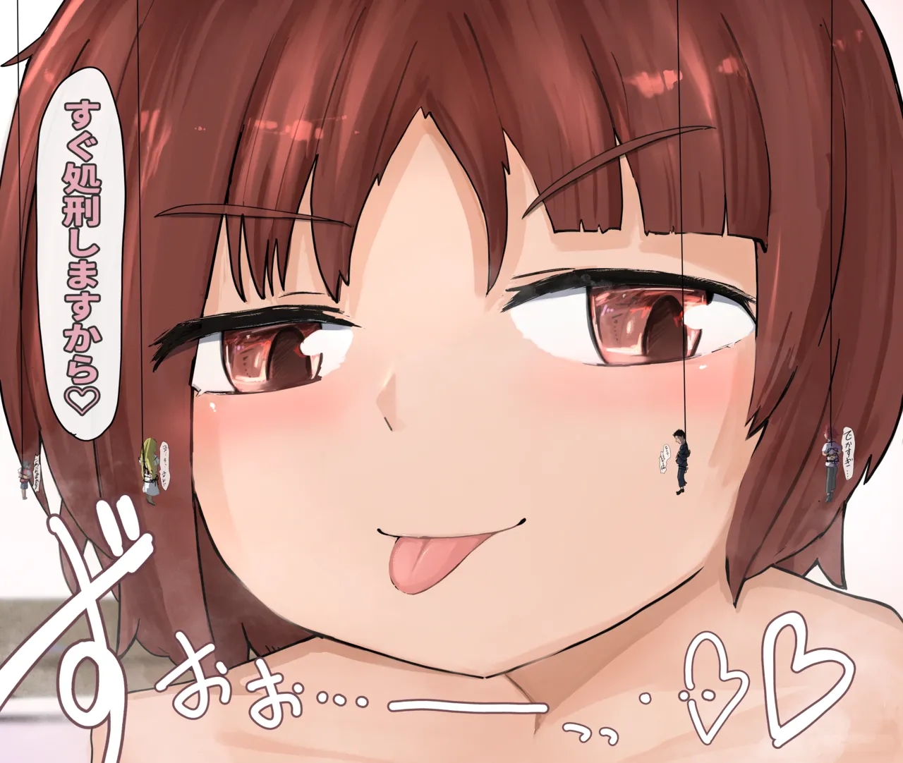 さくらこちゃん - page73