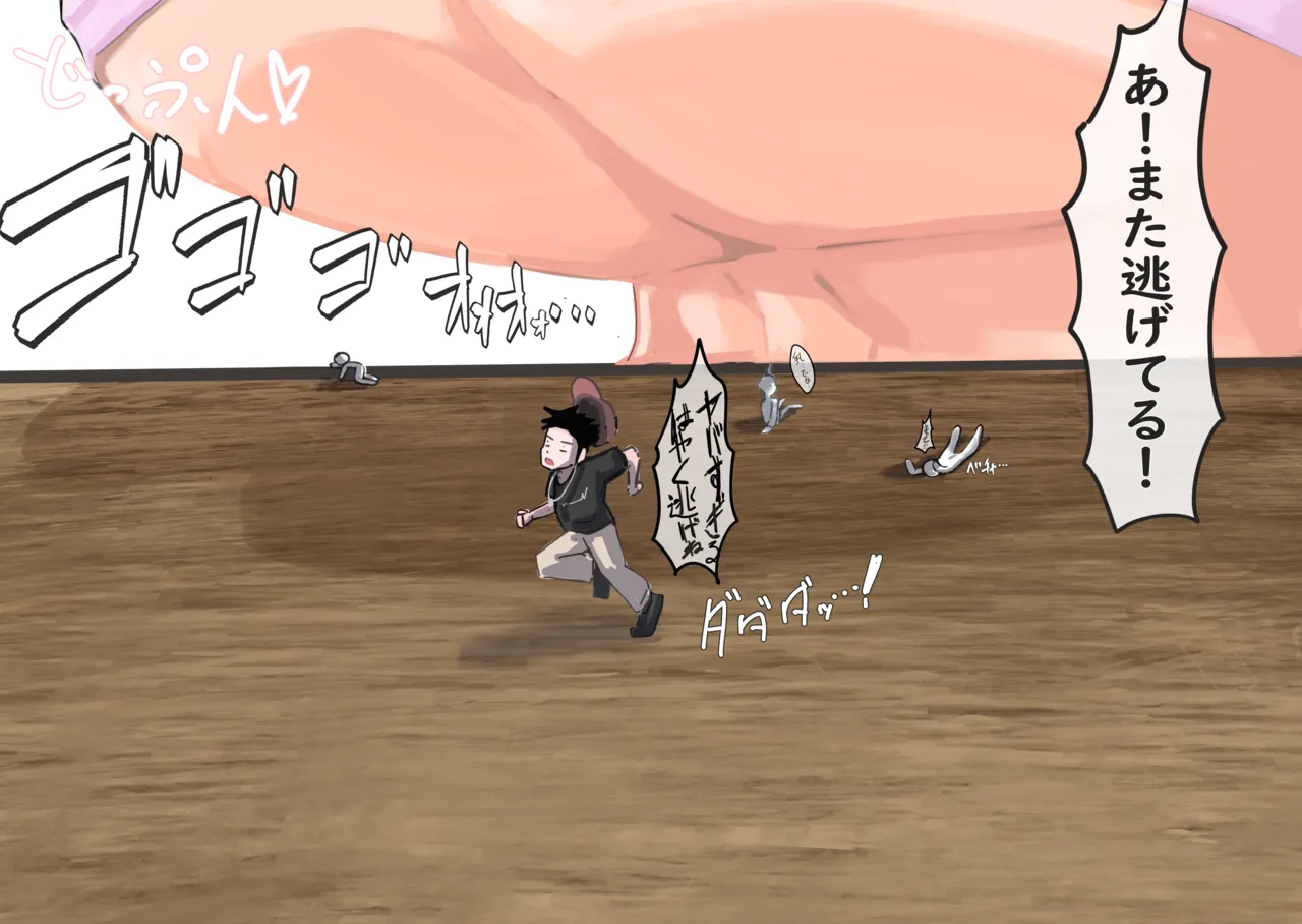 さくらこちゃん - page8