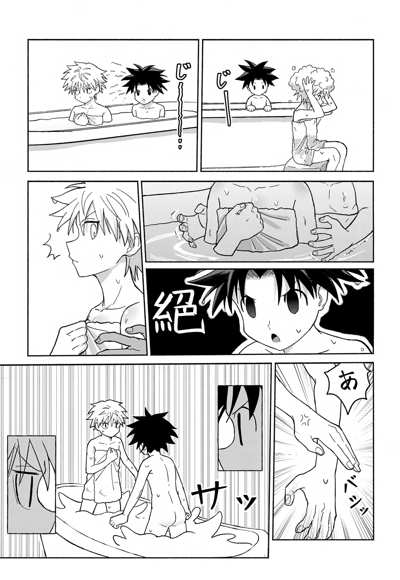 Milk, milk, Milk! - page12