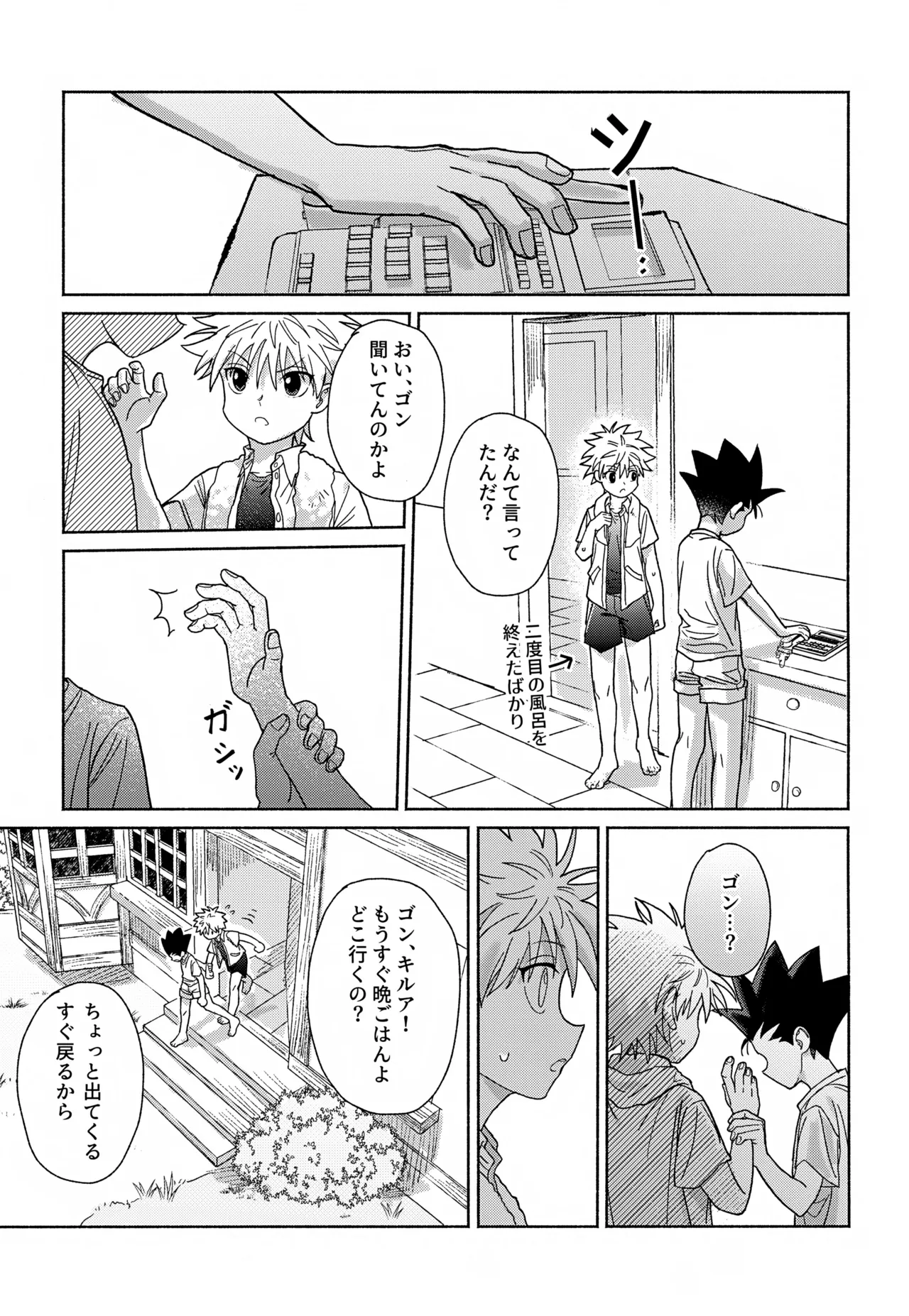 Milk, milk, Milk! - page26