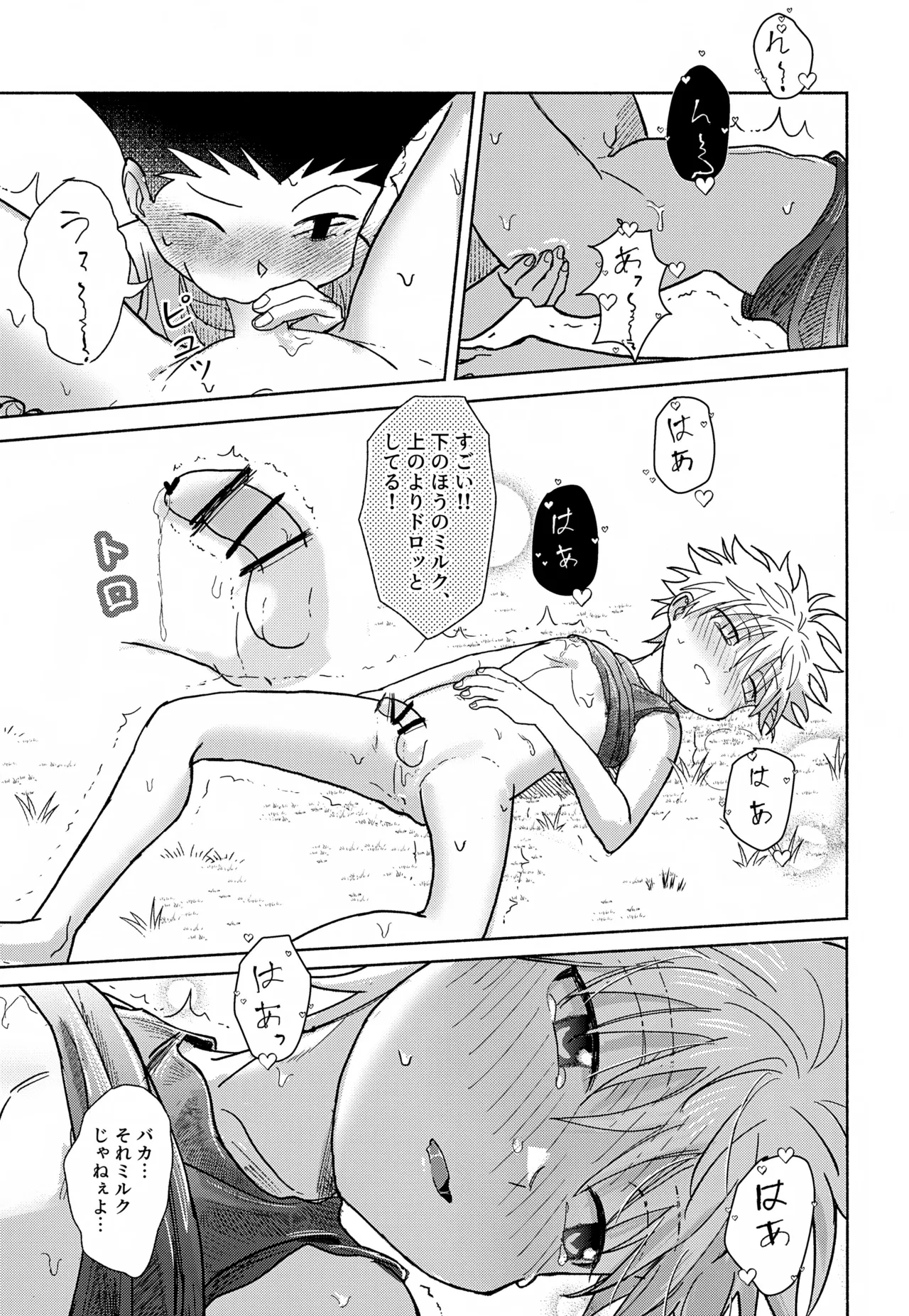 Milk, milk, Milk! - page38
