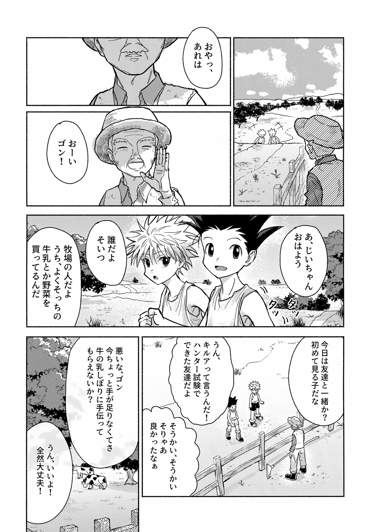 Milk, milk, Milk! - page4