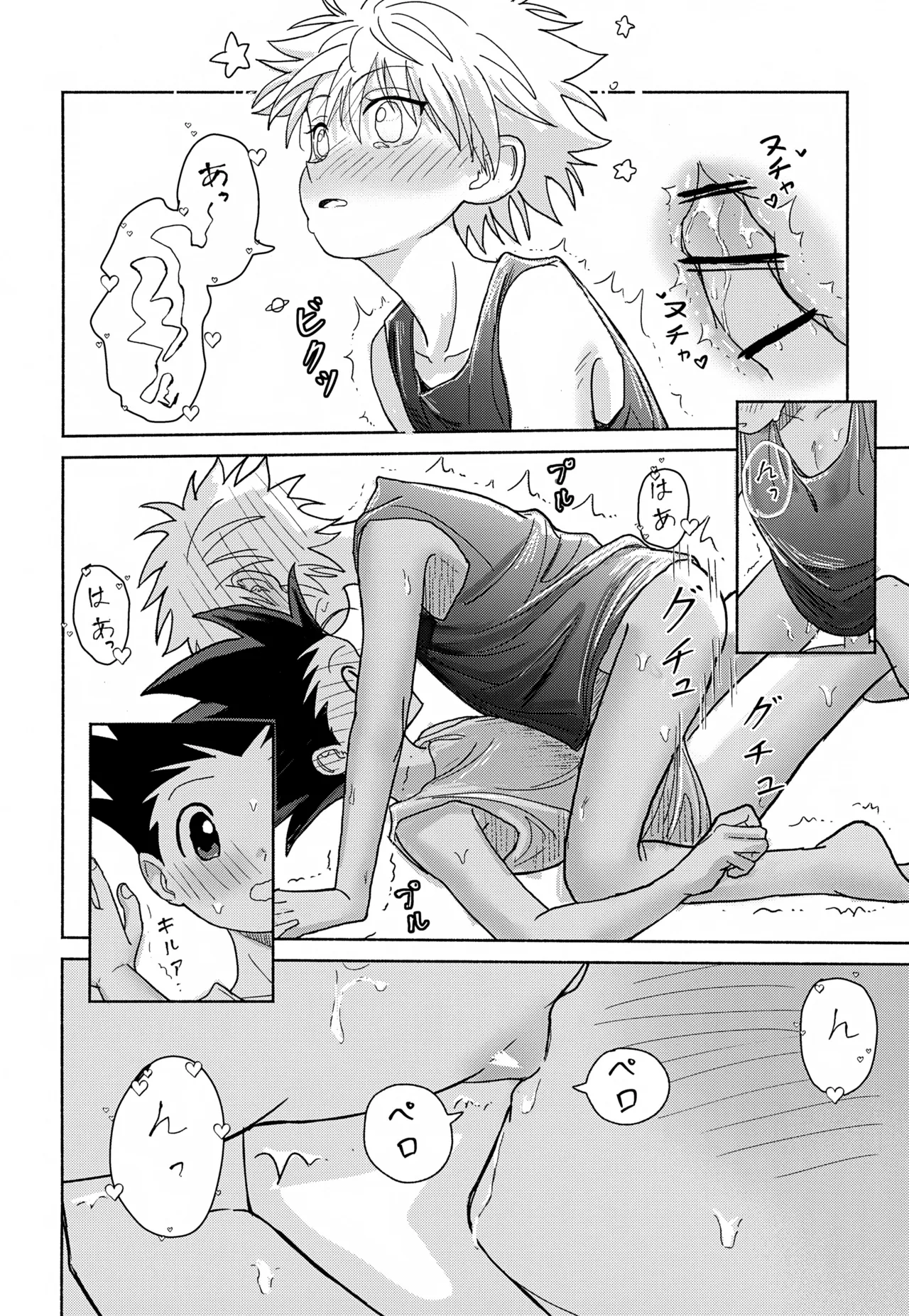 Milk, milk, Milk! - page41