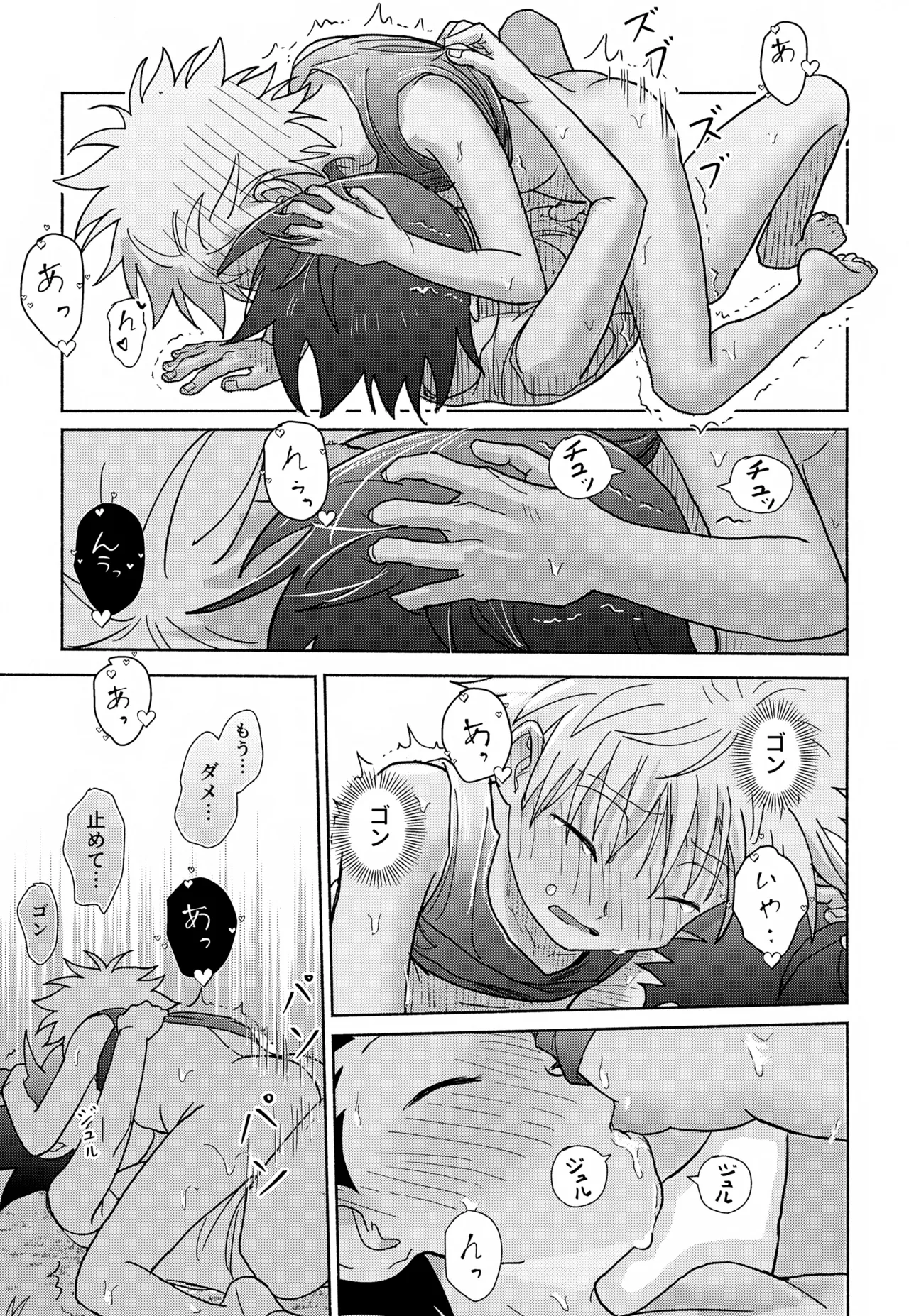 Milk, milk, Milk! - page42
