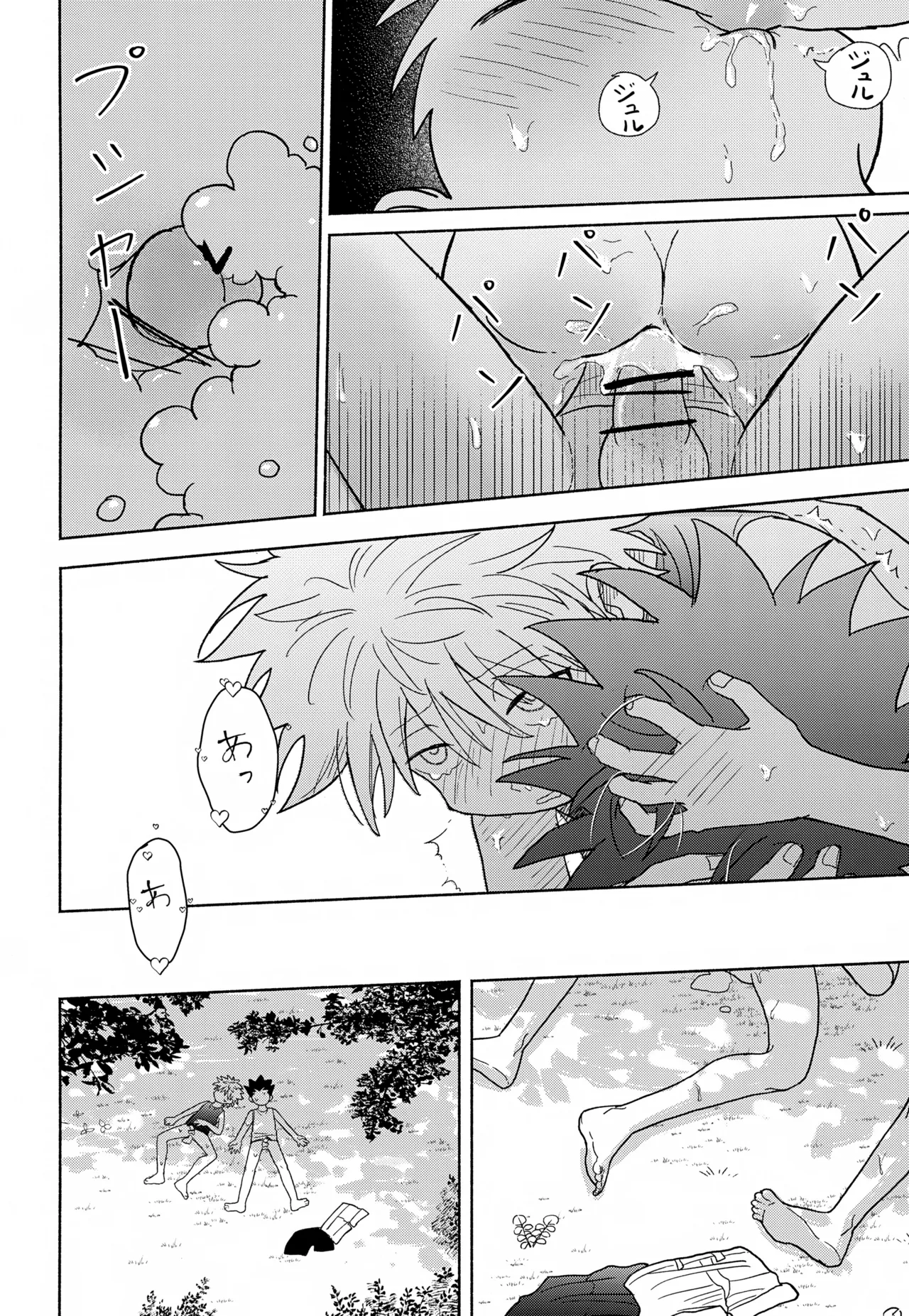 Milk, milk, Milk! - page43