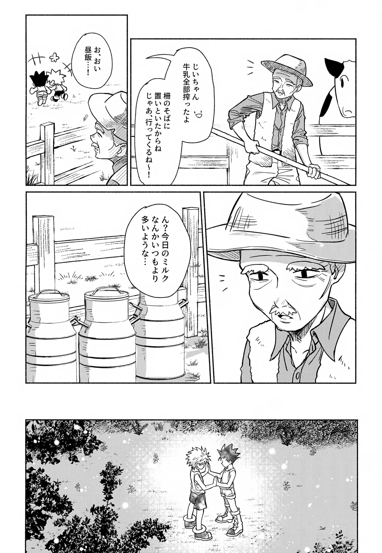 Milk, milk, Milk! - page7