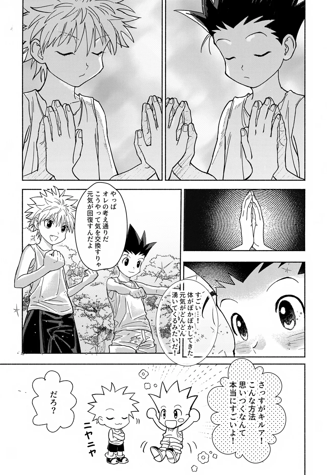 Milk, milk, Milk! - page8