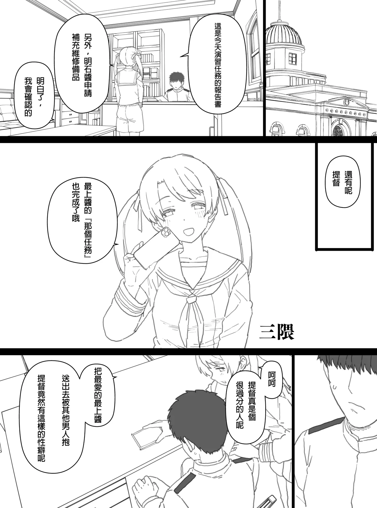 寝取らせもがみん ALL - page43