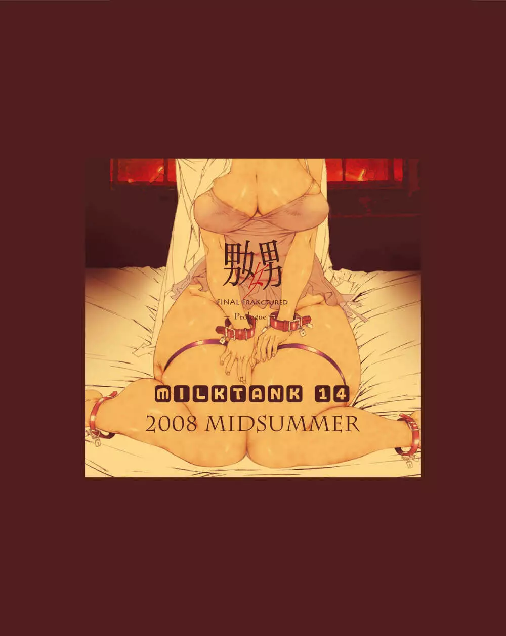 (同人誌) [Milk Tank (しろみかずひさ)] 嬲 ~なぶりっこ 1~ Final FraKctured -prologue- (オリジナル) - page37