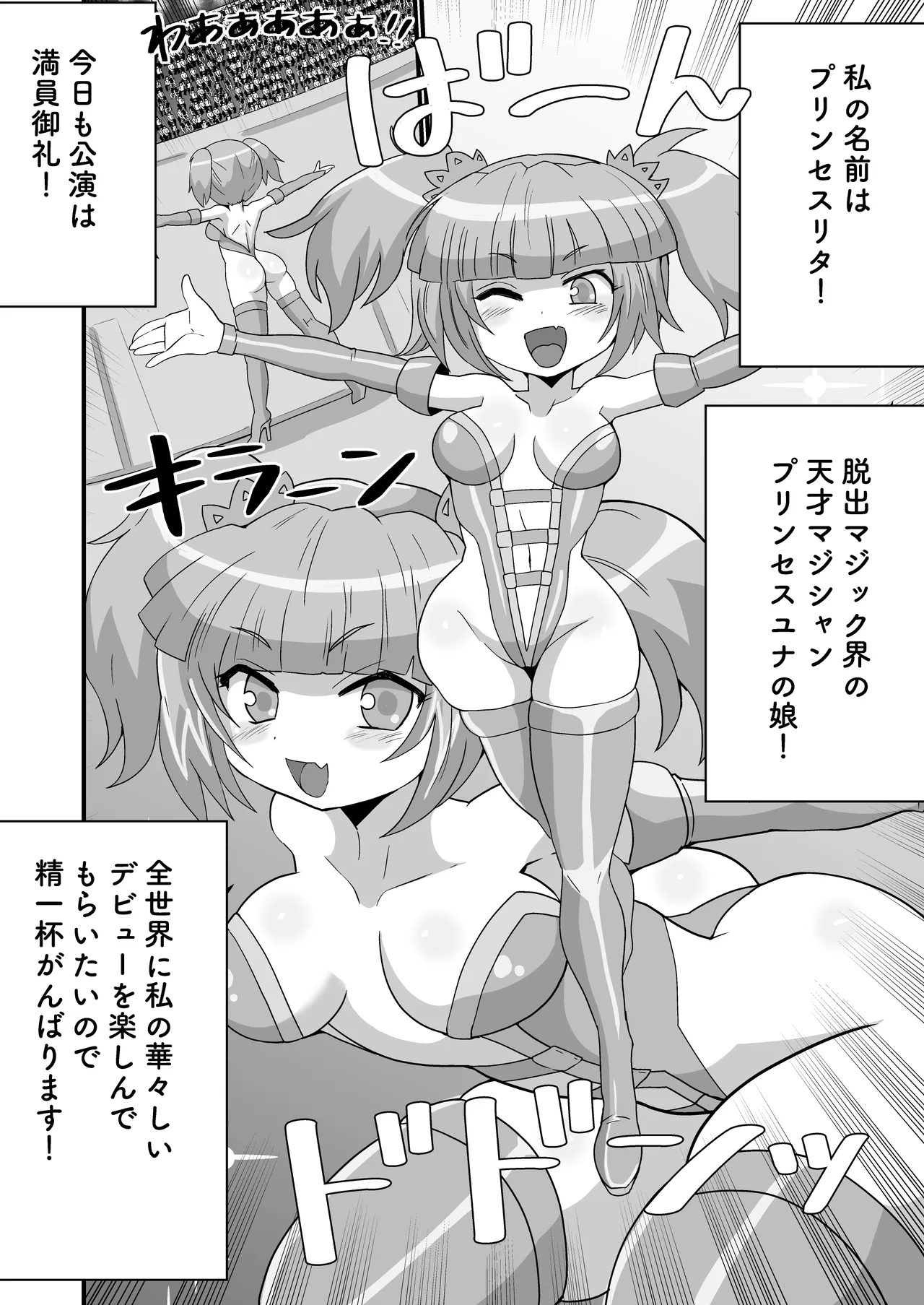 完全拘束脱出マジック！地下15000メートルに生き埋めにされて生還できるのか！？（モノローグVer) - page4