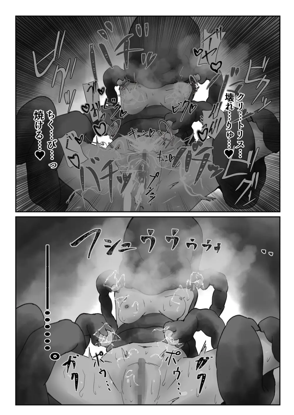 生体オナホでオナニーしてみた。 - page19