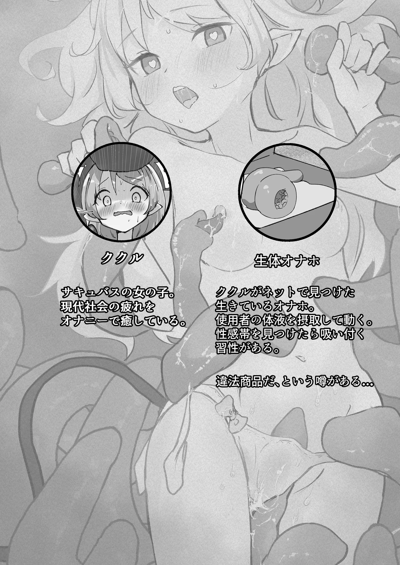 生体オナホでオナニーしてみた。 - page3