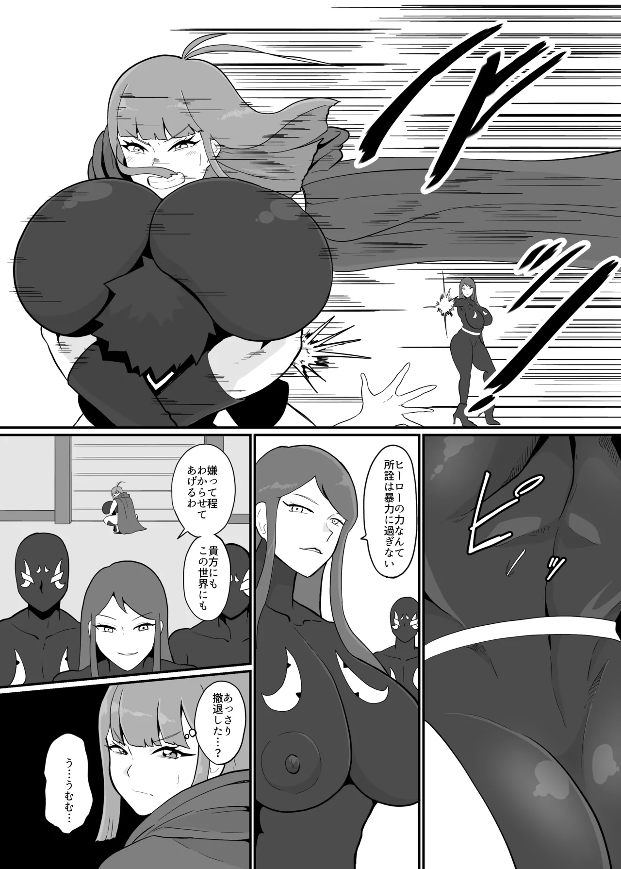 ボクとスーパーヒロインの強制発情イチャラブどろどろSEX - page10