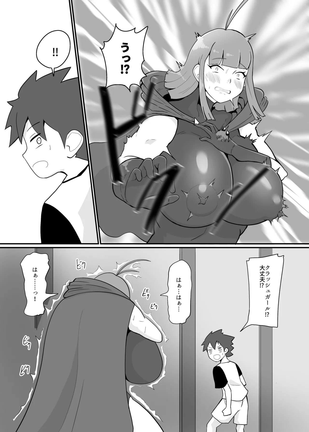 ボクとスーパーヒロインの強制発情イチャラブどろどろSEX - page13