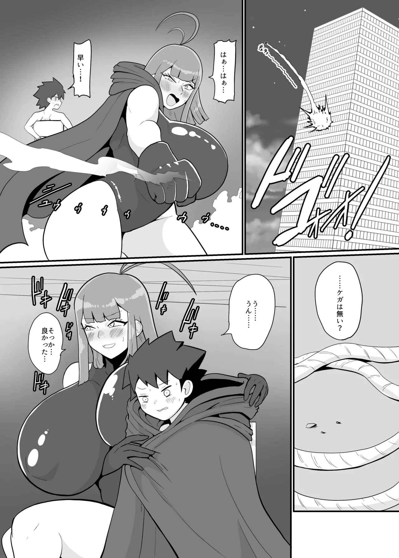 ボクとスーパーヒロインの強制発情イチャラブどろどろSEX - page26