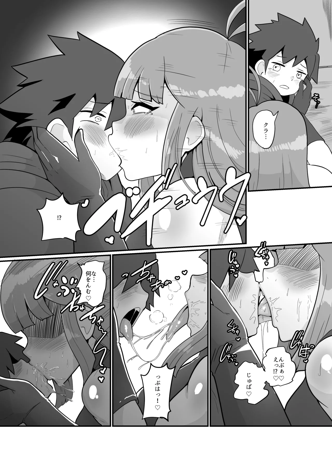 ボクとスーパーヒロインの強制発情イチャラブどろどろSEX - page28