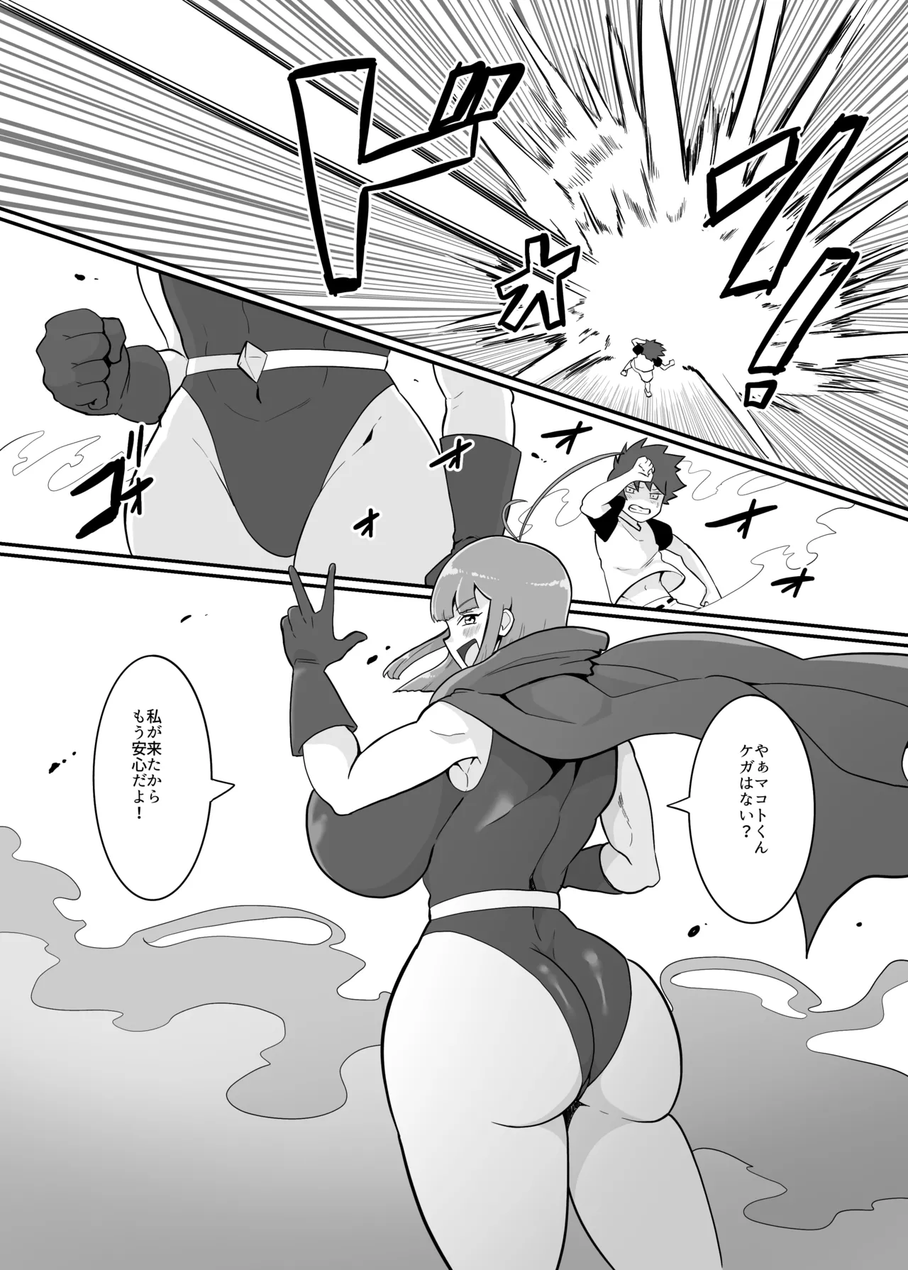 ボクとスーパーヒロインの強制発情イチャラブどろどろSEX - page5