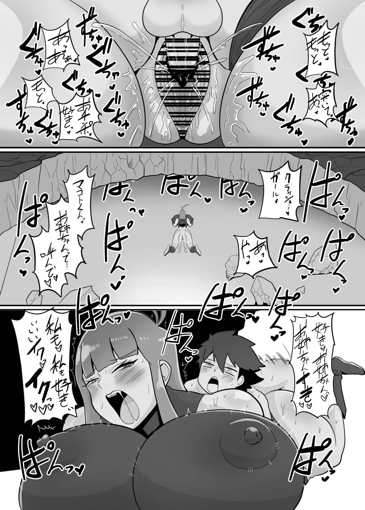 ボクとスーパーヒロインの強制発情イチャラブどろどろSEX - page55