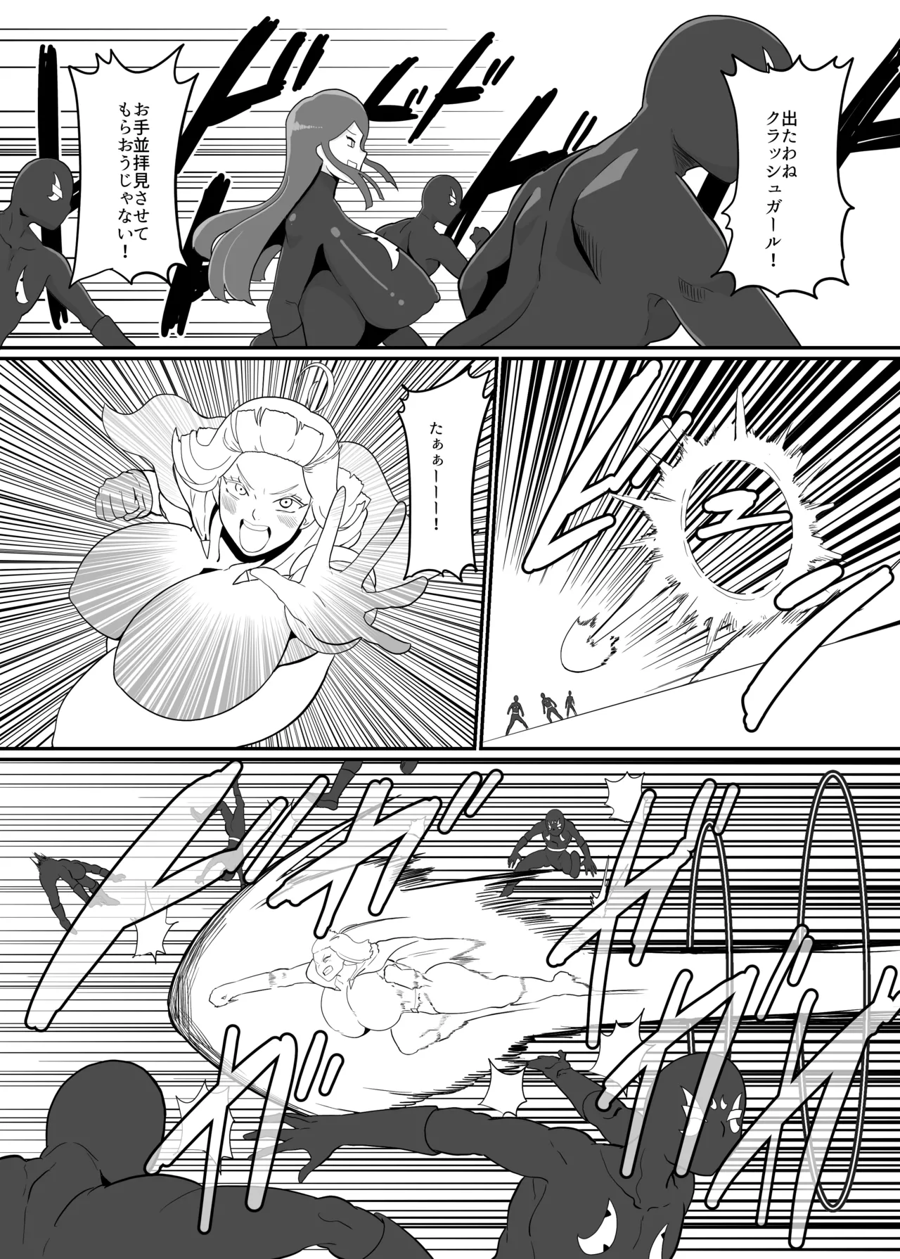 ボクとスーパーヒロインの強制発情イチャラブどろどろSEX - page7