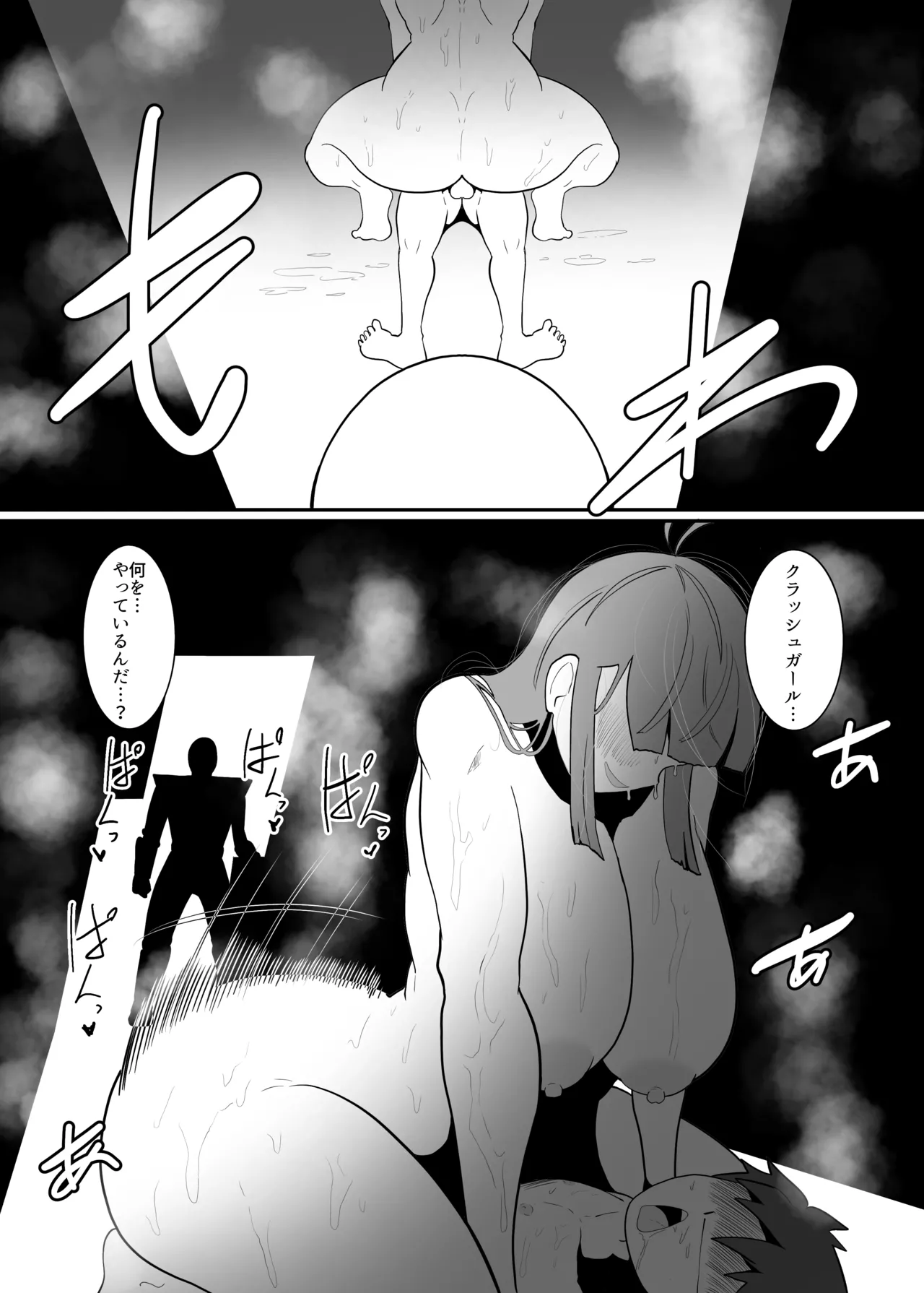 ボクとスーパーヒロインの強制発情イチャラブどろどろSEX - page71