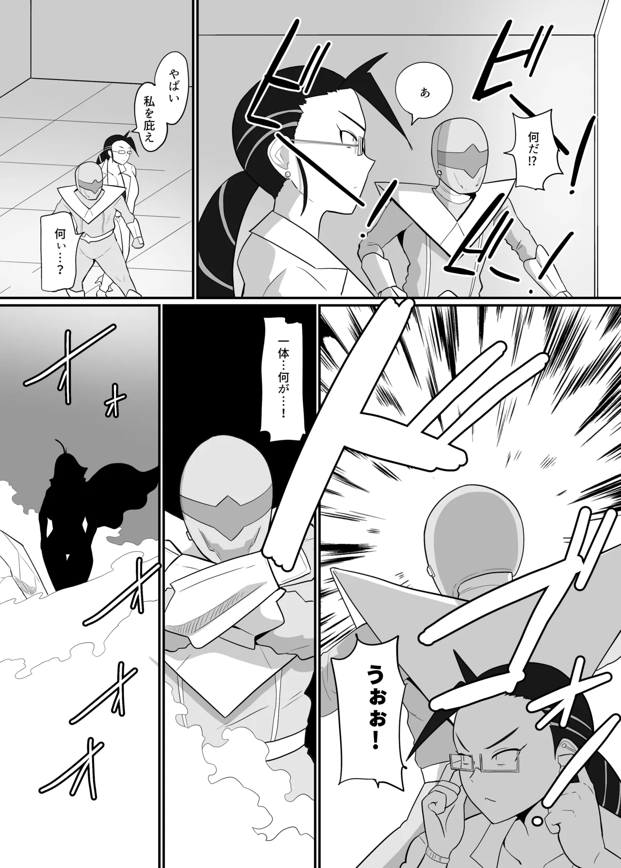 ボクとスーパーヒロインの強制発情イチャラブどろどろSEX - page74