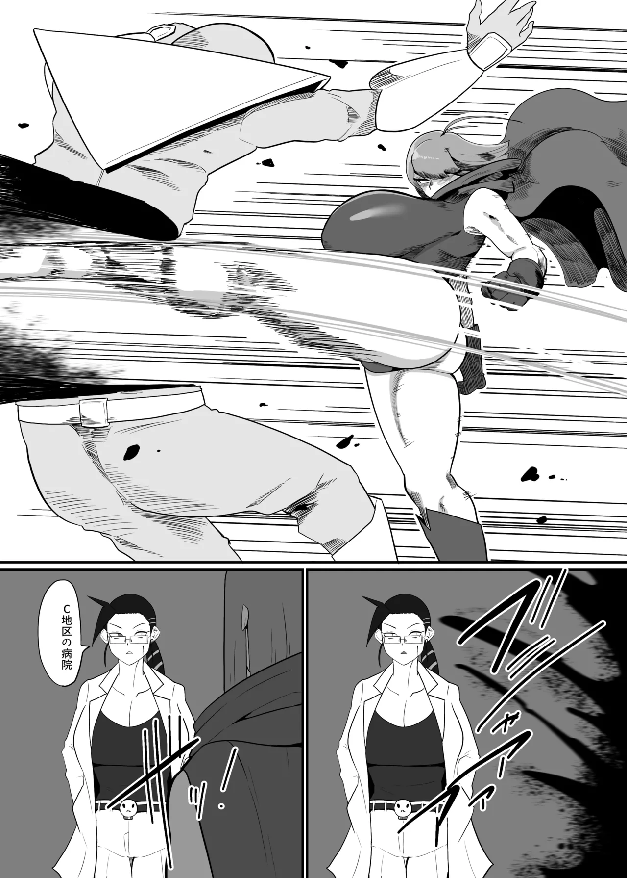 ボクとスーパーヒロインの強制発情イチャラブどろどろSEX - page76