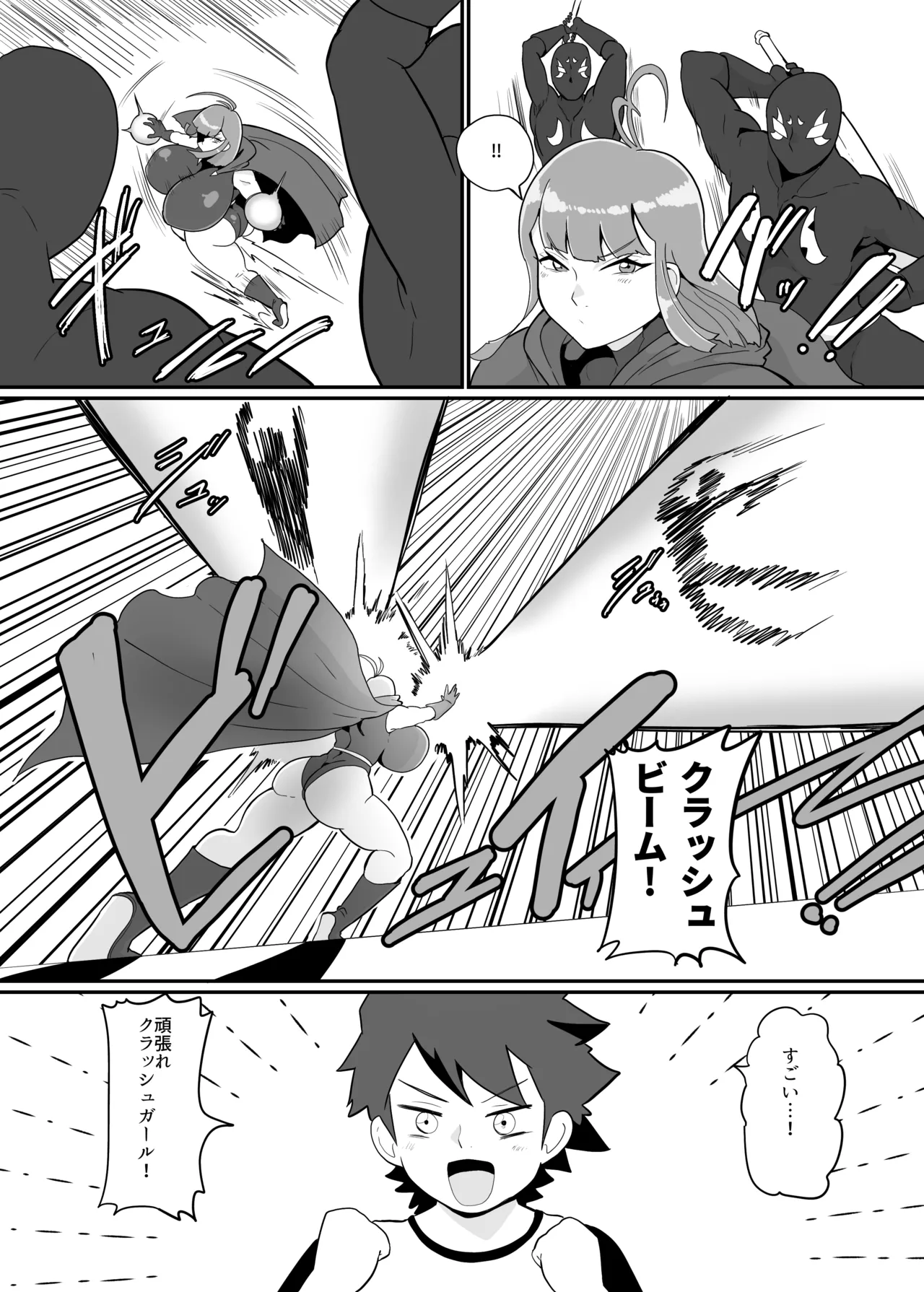 ボクとスーパーヒロインの強制発情イチャラブどろどろSEX - page8