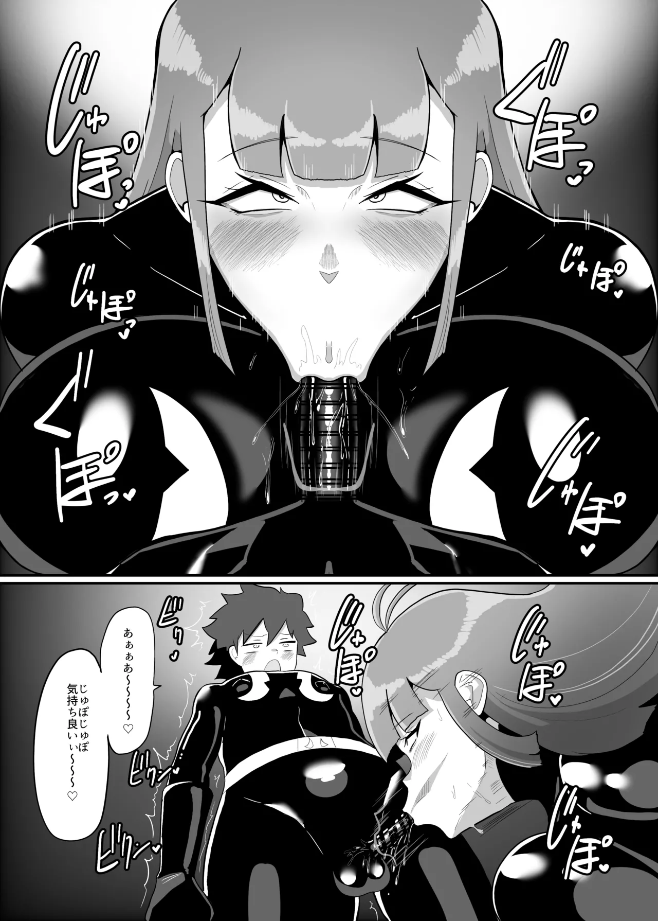 ボクとスーパーヒロインの強制発情イチャラブどろどろSEX - page82