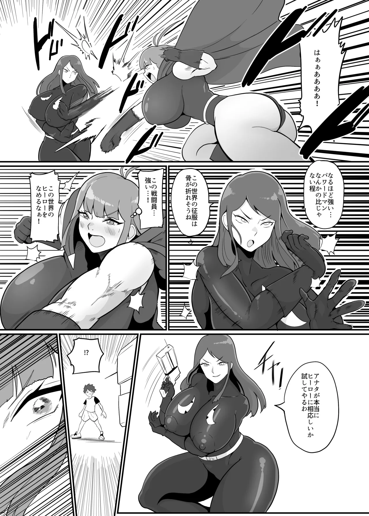 ボクとスーパーヒロインの強制発情イチャラブどろどろSEX - page9