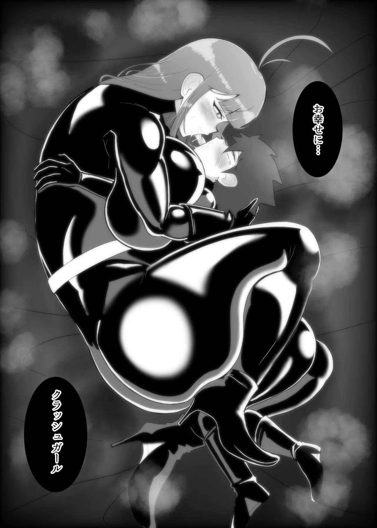 ボクとスーパーヒロインの強制発情イチャラブどろどろSEX - page96