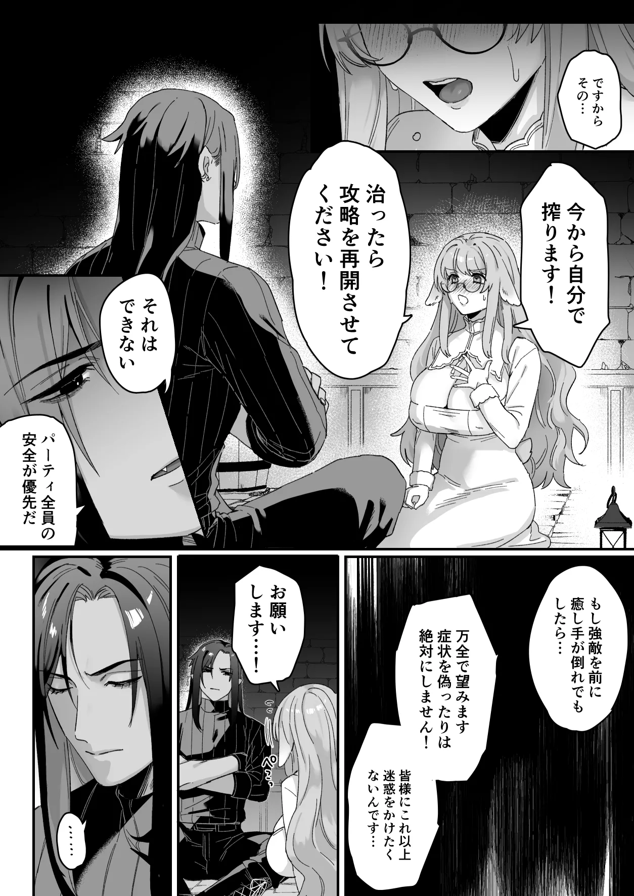 みるきーらびっと～初恋の寡黙なあの人にとろとろ乳首マッサージされる～ - page11