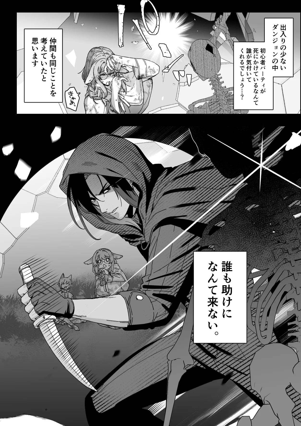 みるきーらびっと～初恋の寡黙なあの人にとろとろ乳首マッサージされる～ - page20