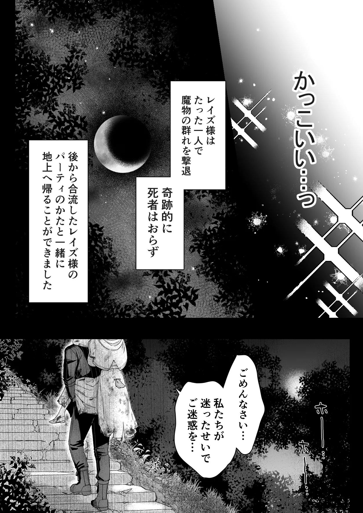 みるきーらびっと～初恋の寡黙なあの人にとろとろ乳首マッサージされる～ - page22