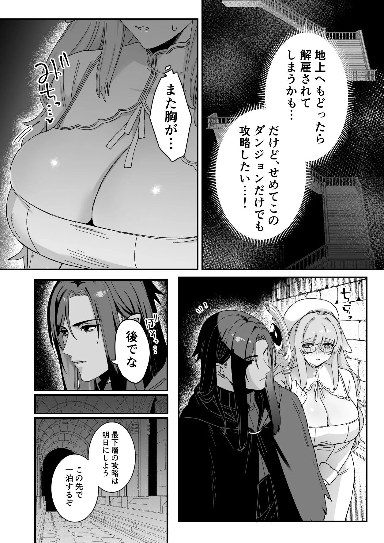 みるきーらびっと～初恋の寡黙なあの人にとろとろ乳首マッサージされる～ - page25