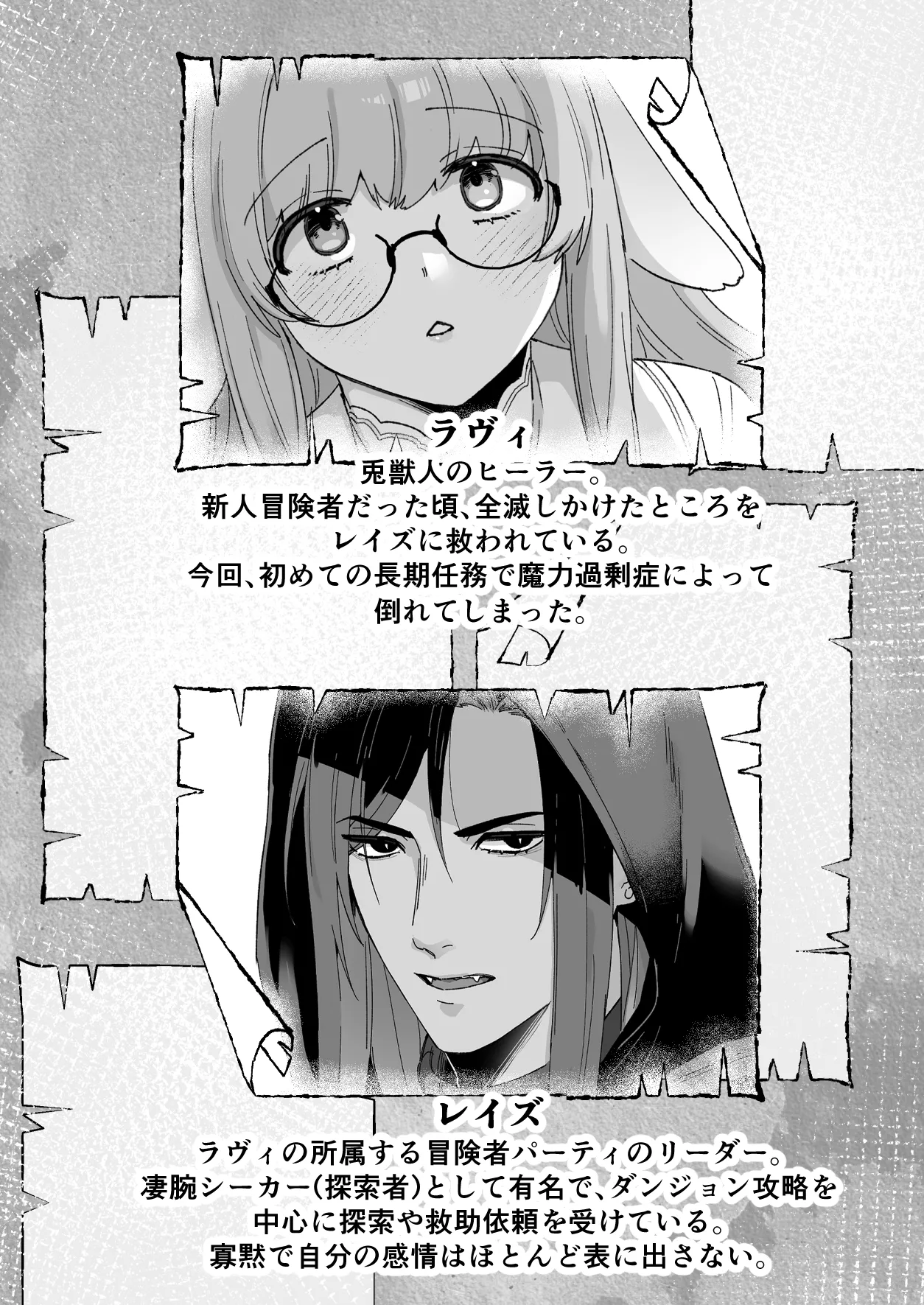 みるきーらびっと～初恋の寡黙なあの人にとろとろ乳首マッサージされる～ - page3