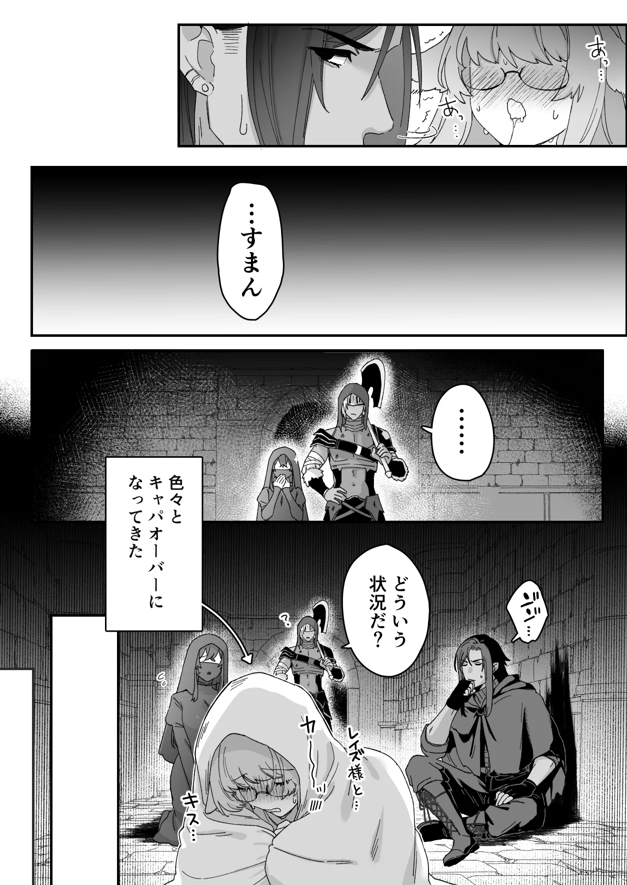 みるきーらびっと～初恋の寡黙なあの人にとろとろ乳首マッサージされる～ - page36