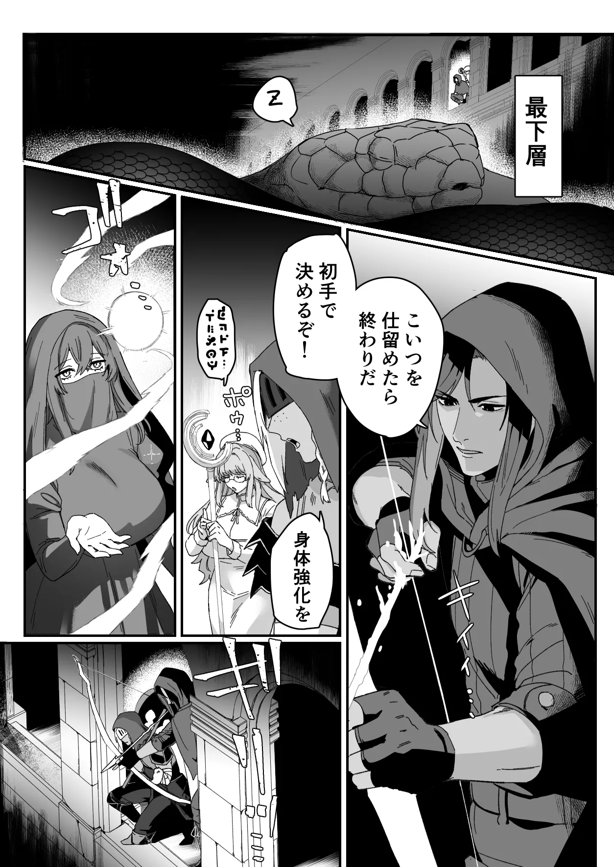 みるきーらびっと～初恋の寡黙なあの人にとろとろ乳首マッサージされる～ - page37