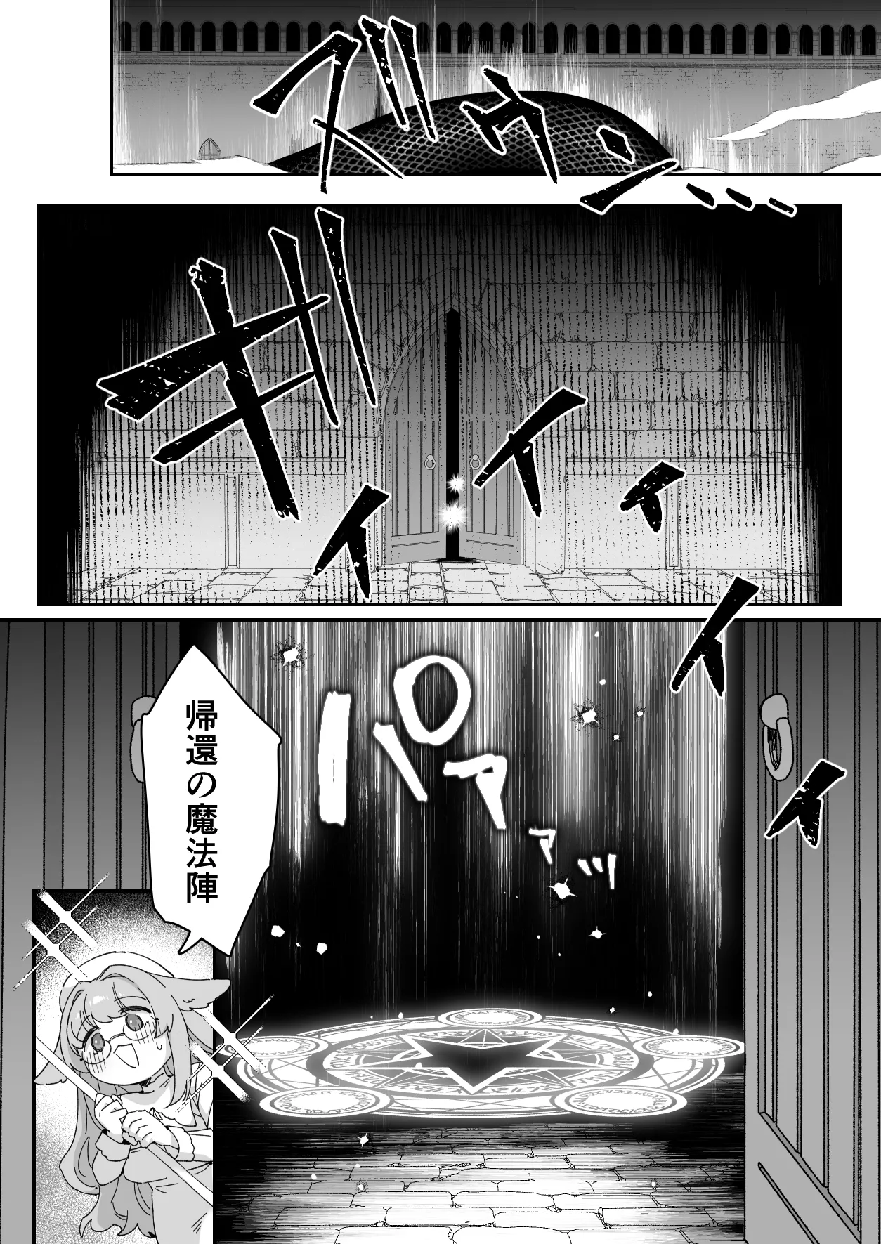 みるきーらびっと～初恋の寡黙なあの人にとろとろ乳首マッサージされる～ - page39