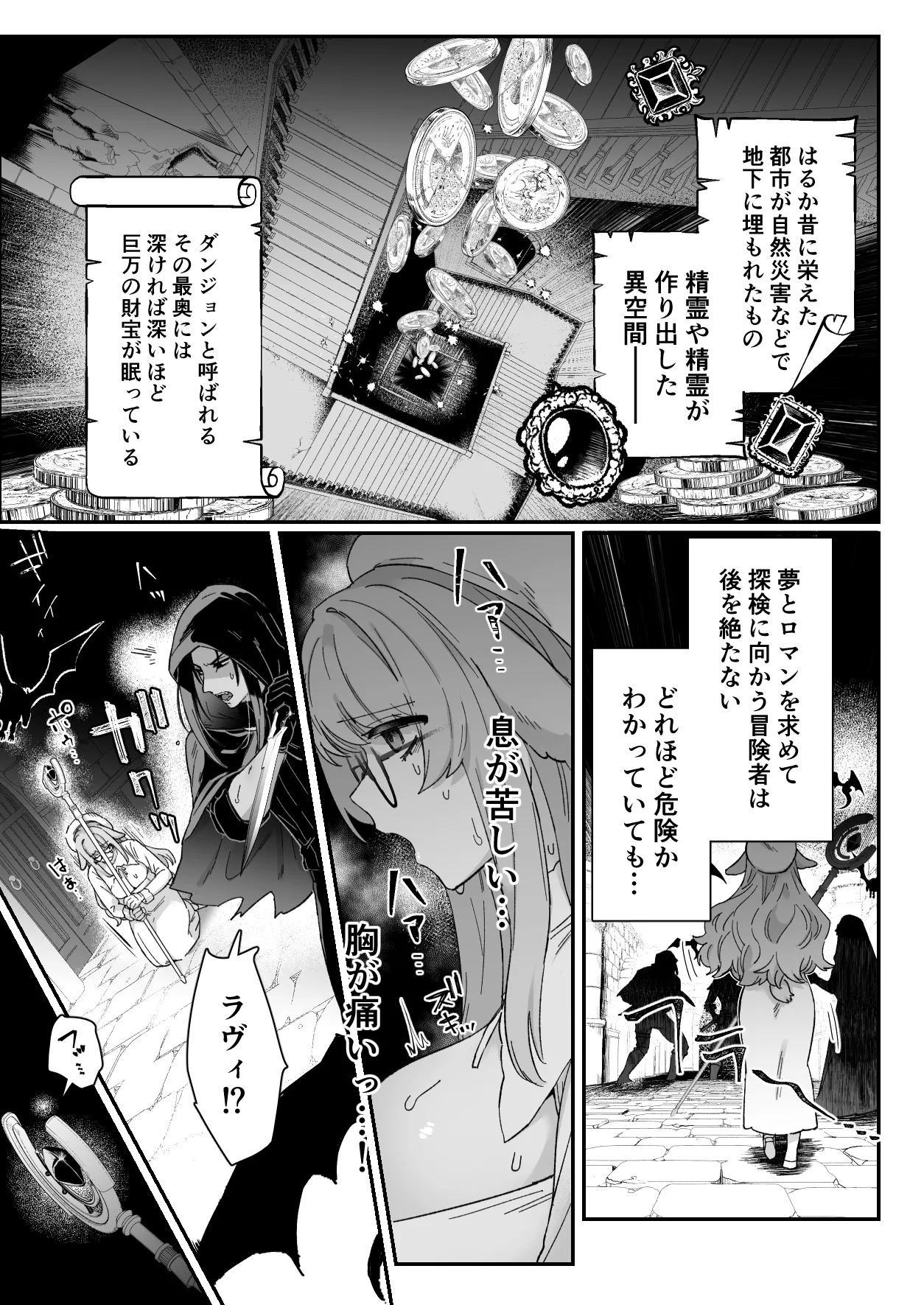 みるきーらびっと～初恋の寡黙なあの人にとろとろ乳首マッサージされる～ - page4