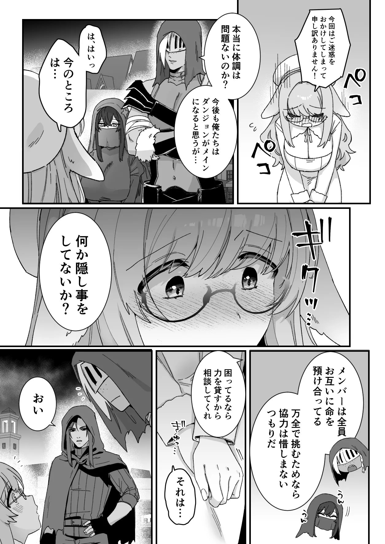 みるきーらびっと～初恋の寡黙なあの人にとろとろ乳首マッサージされる～ - page40